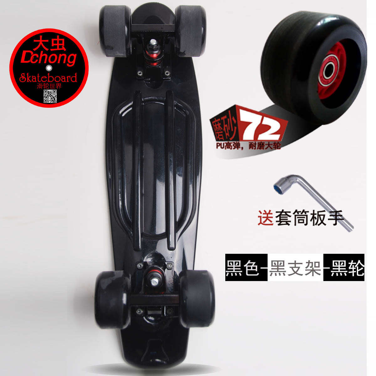 72 板儿 刷大成人鱼板单宽轮街轮板小鱼四轮磨砂香蕉童翘滑板代步