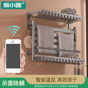 碳纤维智能加热恒温白色电热毛巾架浴室杀菌烘干浴巾折叠网篮置物