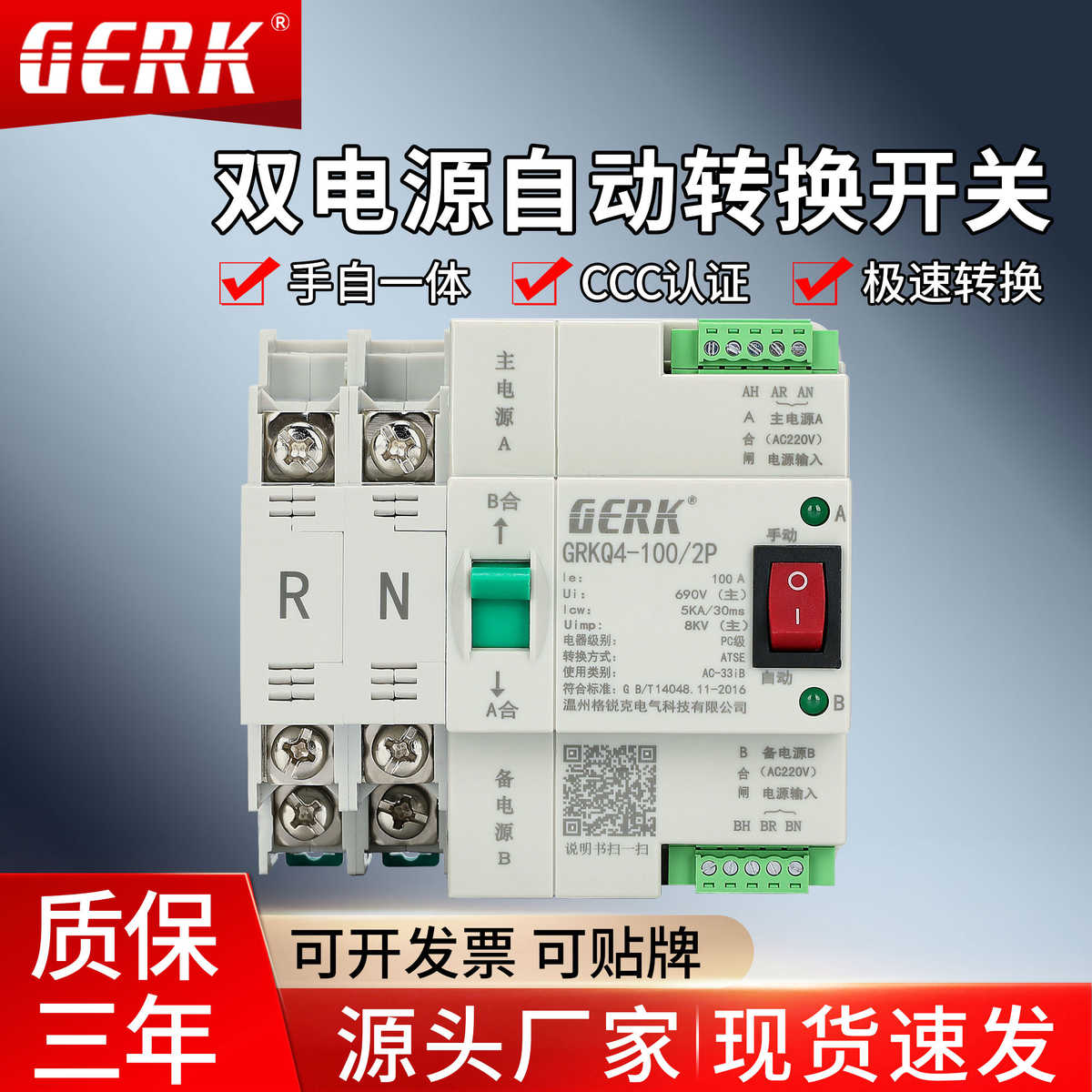 ATS双电源自动转换开关PC隔离型家用220V毫秒级切换不断电开关63A