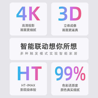 菲斯特天花隐藏式嵌入幕布4K碳晶抗光幕布高清智能升降电动拉线幕