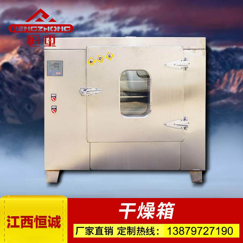 供应101-1AS电热恒温干燥箱小型烘箱实验室恒温干燥箱