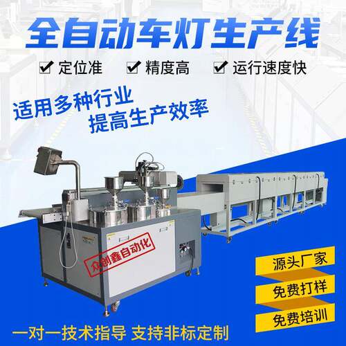 全自动灌胶机设备双组份AB胶环氧树脂胶涂胶机LED灯车灯灌封机