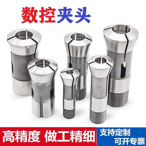 自动数控车床夹头弹性钢高精度36/42/46/640/173E/163E型筒夹定做
