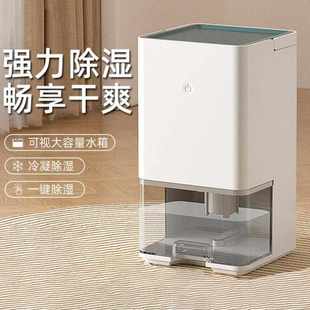 厂家直营除湿机家用卧室静音小型除湿机迷你防潮抽湿机干燥吸湿器