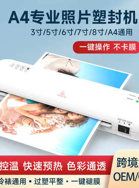 树欧SL280塑封机A4过塑机全自动过胶机文件照片覆膜机层压机