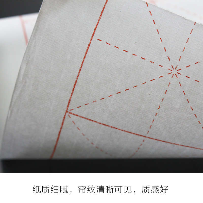 米字格宣纸长卷毛笔字书法练字纸毛边纸加厚半生熟初学者练习专用
