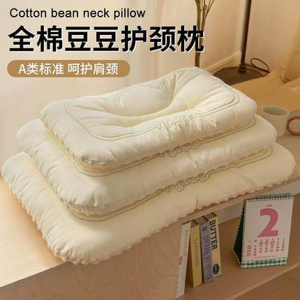 A类全棉儿童豆豆绒护颈椎枕头家用助睡眠专用枕芯一对装酒店低枕