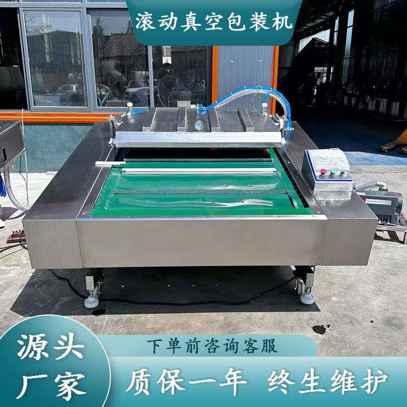 滚动真空包装机糖果真空包装封口设备商用芦笋全自动滚动包装机