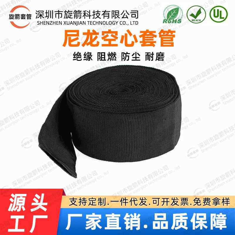 尼龙涤纶防护套耐磨阻燃防爆高压绝缘套管防尘耐磨空心带油管护套