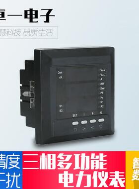 卓一三相四线多功能电力仪表智能数显数码管电流电压表组合显示