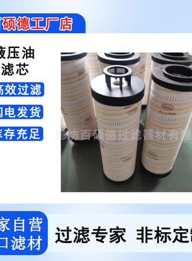 回油过滤器滤芯 HC2246FKT6H50YT 工程机械配件滤芯