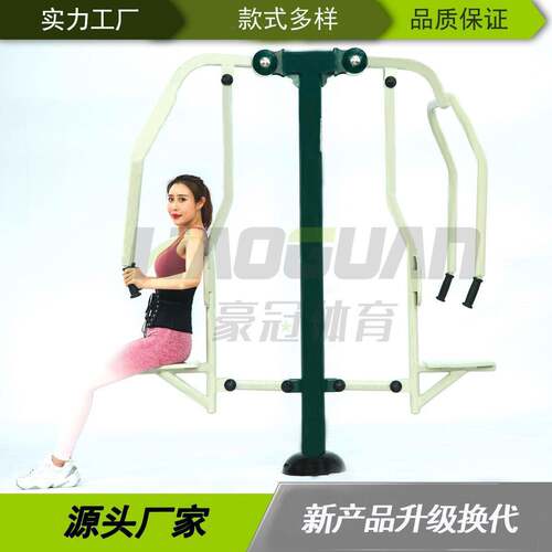 户外健身路径公园社区广场健身训练器材双人座推器厂家