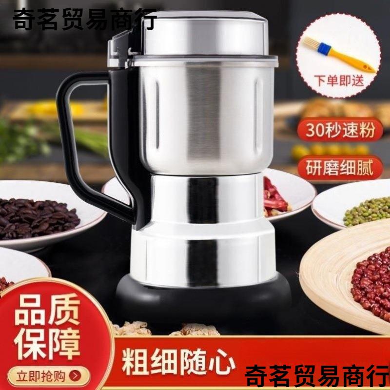 花椒面辣椒粉的打机器家用研磨机超细干湿两用小型打粉机五谷杂粮