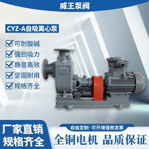 供应优式质自吸泵CYZA吸离心油泵100C635YZ-A-4-0不阻塞离心油自