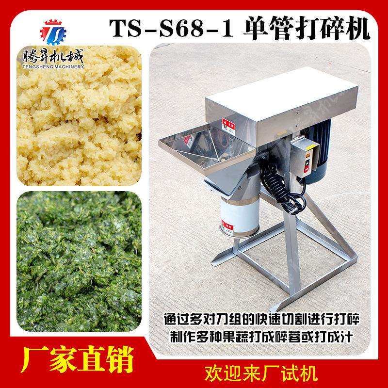 蒜米切碎机蒜泥姜粒机水果破碎机辣椒洋葱打碎机