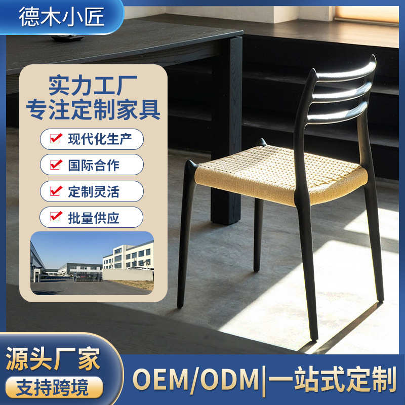 餐椅家用复古实木风格休闲日式款式靠背藤编家用椅子设计师北欧