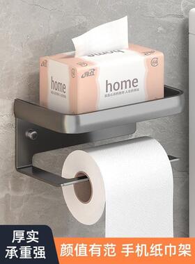 Toilet Tissue Paper Holder Shelf Bathroom kitchen Towel Roll