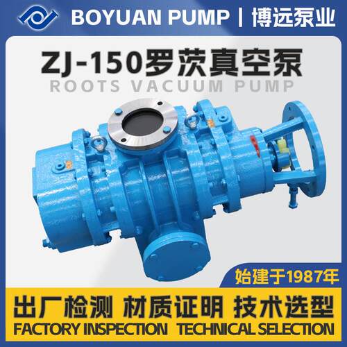 ZJ150罗茨真空泵3kW真空机组配套罗茨真空泵铸铁现货