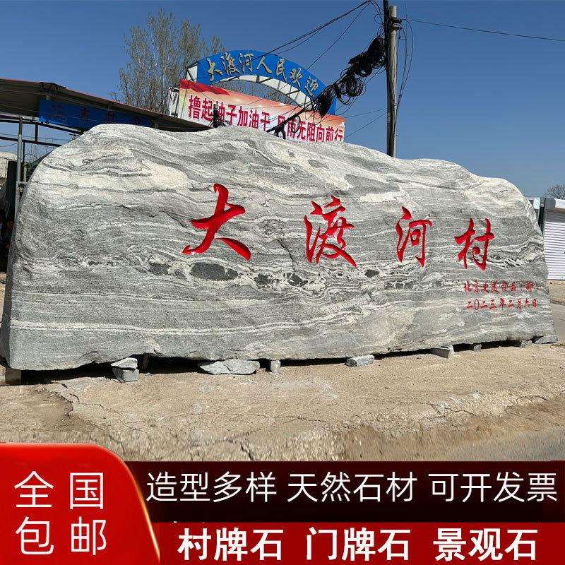 大型天然雪浪石景观石户外公园风景石刻字石企业学校门牌招牌石