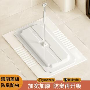 厕所蹲坑盖板通用蹲便器便池防臭神器化妆室老式洗澡防鼠盖子挡板