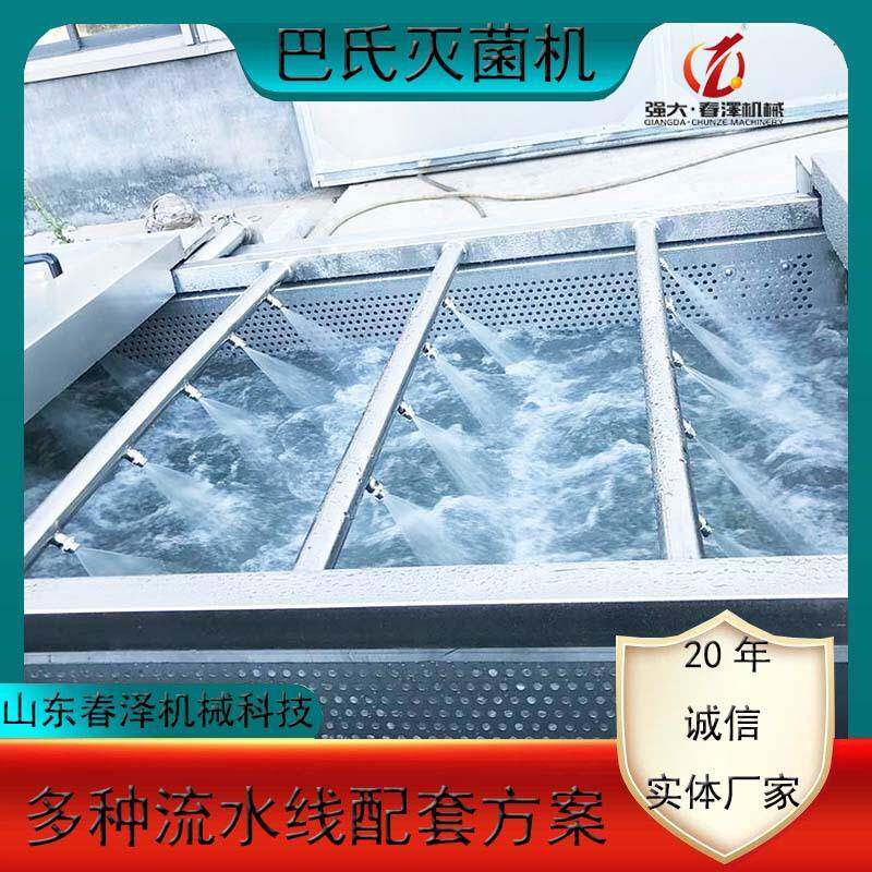 A水浴式巴氏杀菌机漂烫设备饮料包装袋巴士杀菌流水高效节能