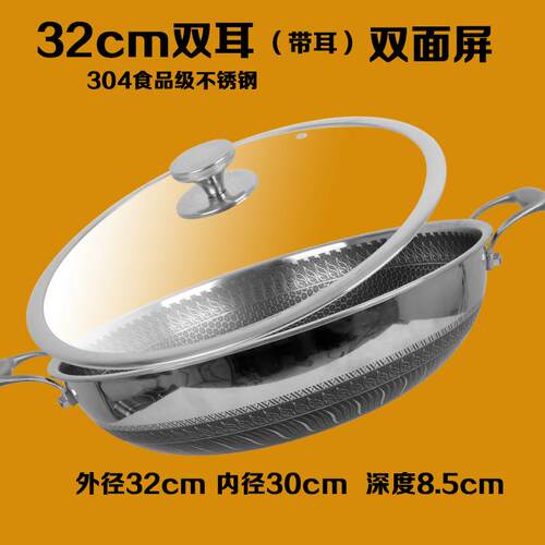 正品大号04不锈钢炒锅42m30cm双耳大锅无涂3层少油煎鱼不烟沾锅 c