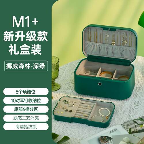 新品神指宝盒首饰盒指纹密码盒耳双层项炼环戒指黄金收纳盒小型入