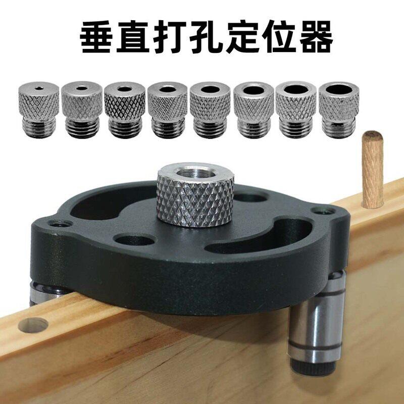 垂直口袋孔夹具6/8/10mm定位器夹具钻头导向套件，用于木工工具