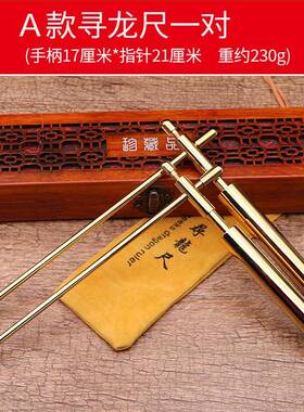 新款直销杨公龙头龙尾黄铜寻龙尺一对
