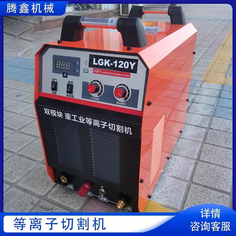 等离子切割机 LGK100工业级电焊机双模块 LGK-160重工业级