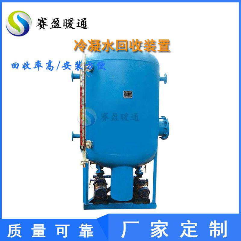 湖南长沙厂家冷凝水回收机组湘潭冷凝水回收器锅炉蒸汽回收机