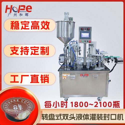 双头液体膏体灌装封口机膏体包装机果酱辣椒酱蜂蜜勺糖浆包装机
