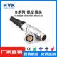 32芯可选 鸿万科HVK 兼容雷莫B系列航空插头金属圆形插拔自锁