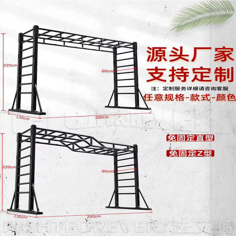 x8a免固定攀爬架儿童成人单杠健身云梯综合体能训练幼儿园家庭室