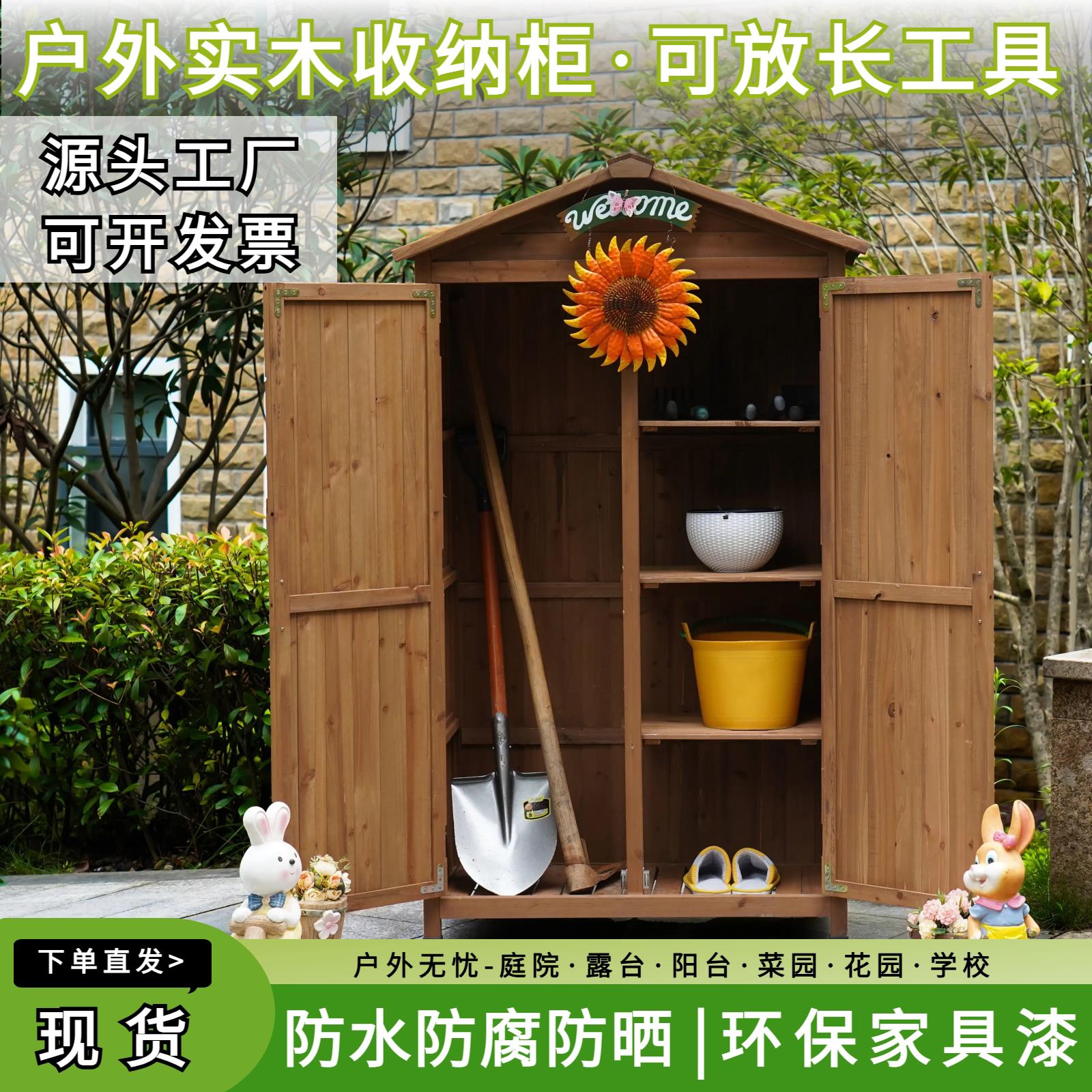 户外收纳柜防雨防腐防晒户外收纳柜庭院露台工具房杂物柜幼儿园