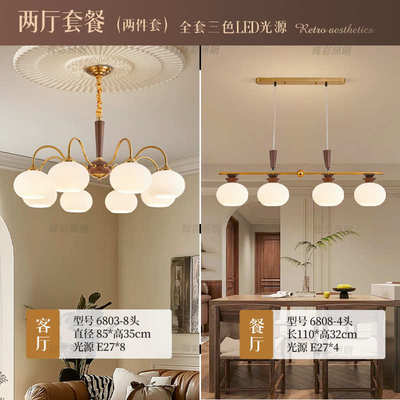 柿子简约吊灯餐厅灯具灯实木中古奢法式北欧中山卧室客厅吊灯主轻