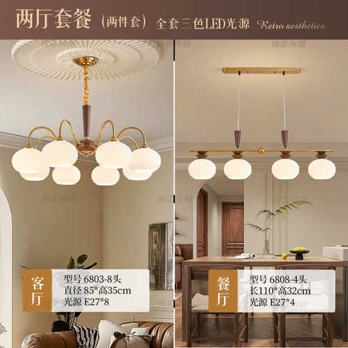 柿子简约吊灯餐厅灯具灯实木中古奢法式北欧中山卧室客厅吊灯主轻