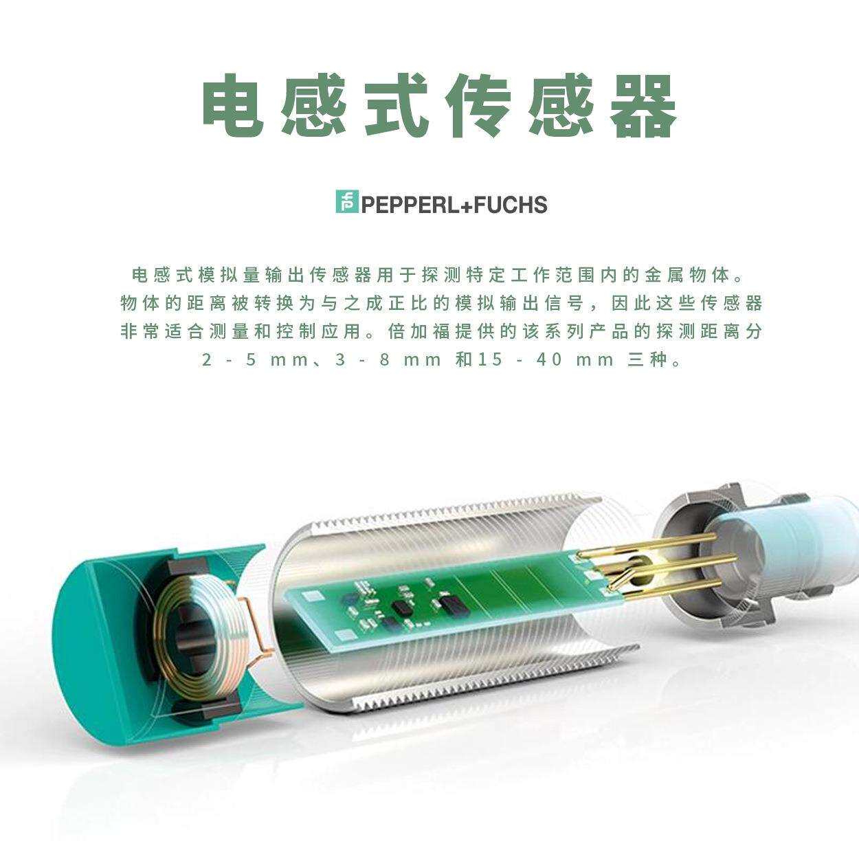 倍加福P+F接近开关NBN4-12GM40 NBB5 NBN8-18GM50 60-E2-E0-V1 Z0