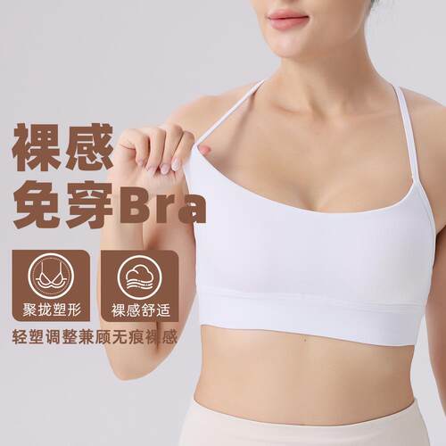 Yoga clothes, bras, women's sports underwear, double-sided