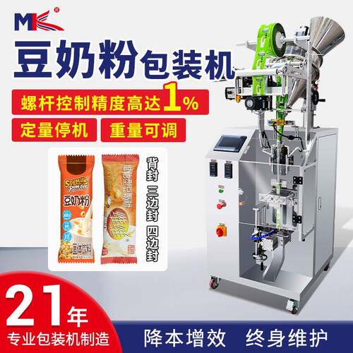 全自动立式豆奶粉食品粉末包装机 条状咖啡蛋白粉立式粉末包装机