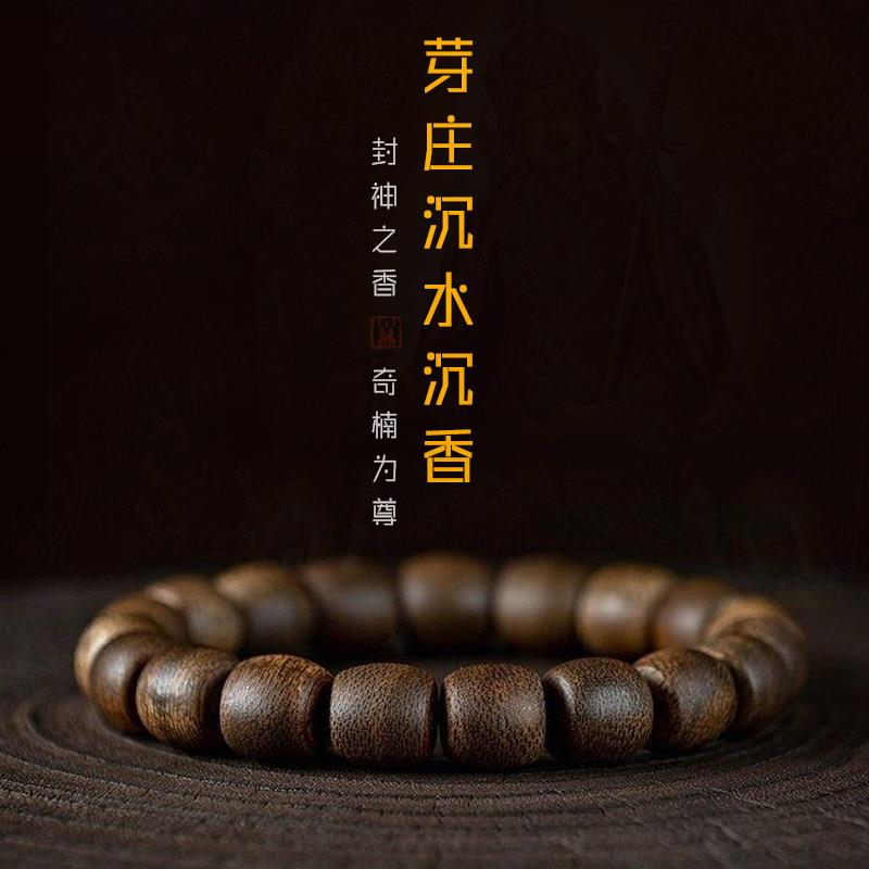 越南芽庄奇楠沉香手串桶珠九分沉水级佛珠女士手錬棋楠老料男款