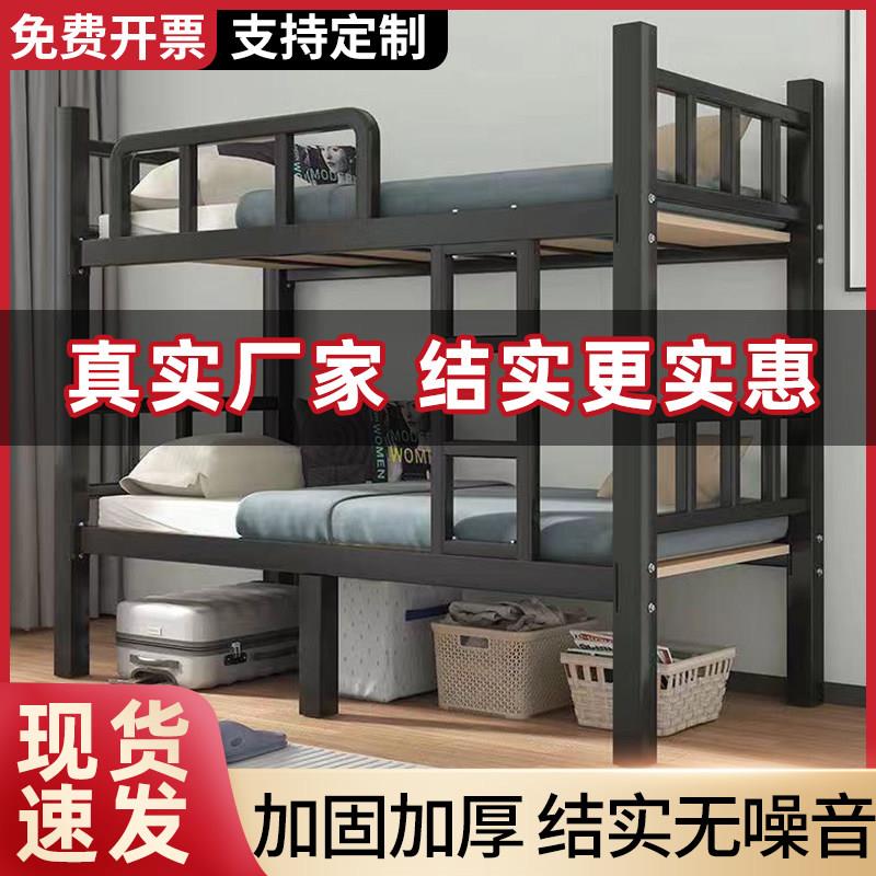 上下铺双层铁床架双人员工宿舍铁架床工人公寓上下床高低铁艺床架
