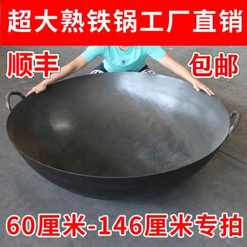 加厚柴火灶大铁锅商用双耳炒锅农村老式超大熟铁锅无涂层厨师锅