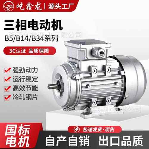 三相异步电动机380V4级YS铝壳卧式国标750w1100w2200w电动机马达