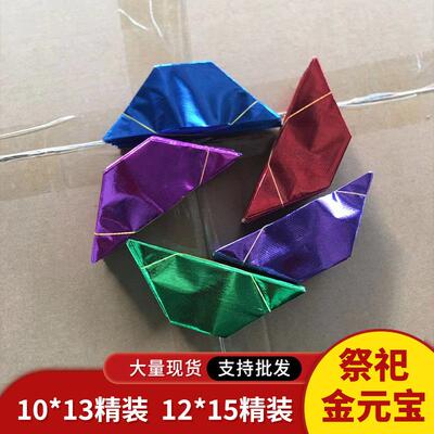殡葬用品机叠五厂彩4纸元装宝半成品10x13五449彩精万/箱家自产自