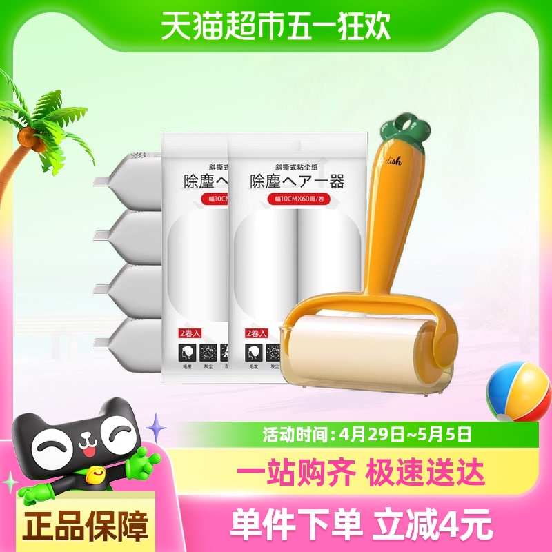 粘毛器滚筒床上滚刷衣服去除猫毛地板黏毛滚轮可撕式纸沾头发神器