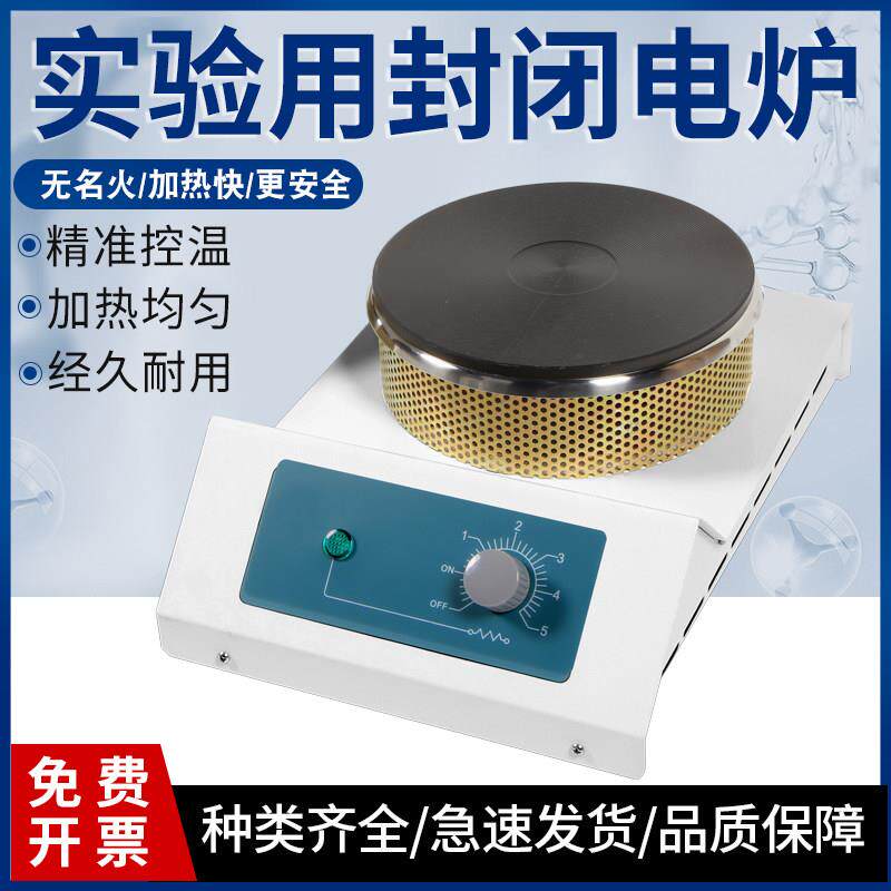 高温电炉子电子万用电炉封闭电炉实验室用化验电加热炉电热炉阻炉
