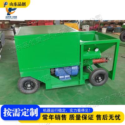 Plaic Runway Sprayer 跑道橡胶颗粒喷涂机 操场地面层喷涂设备