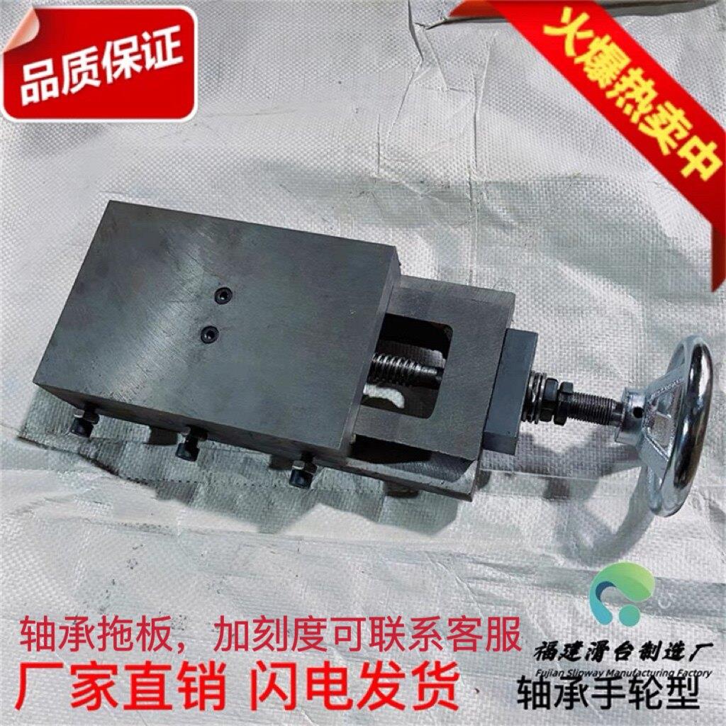 铸铁燕尾槽丝杆轴承拖板滑台一字工作台/防静电工作台