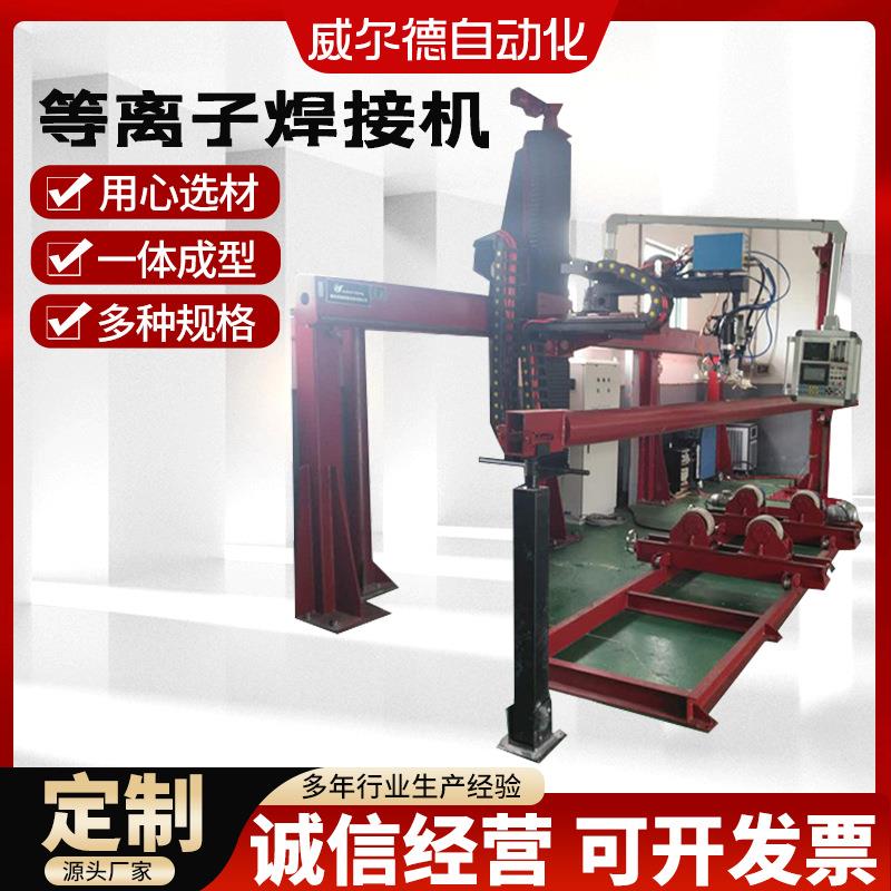 厂家现货铝合金开关母线焊接设备可详询
